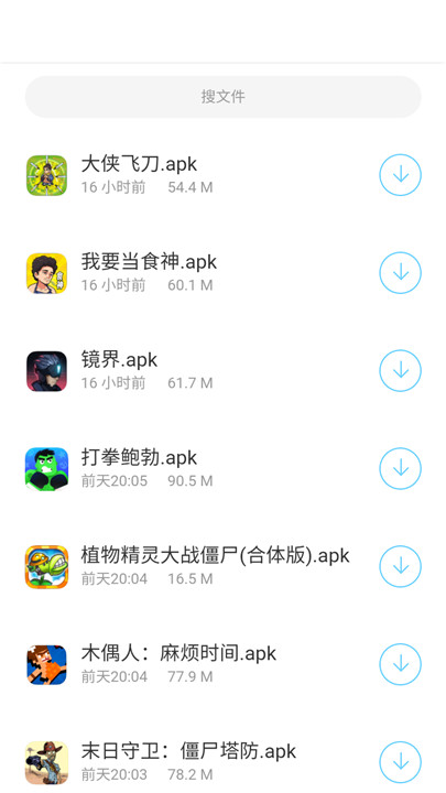 熊猫软件库截图4