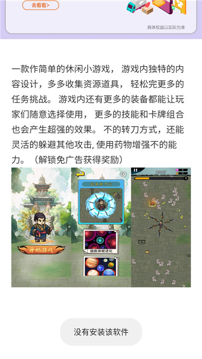 熊猫软件库截图3