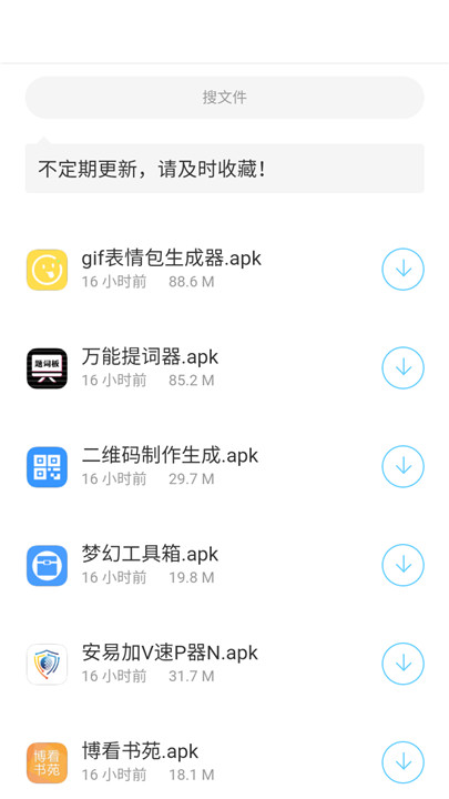 熊猫软件库截图1
