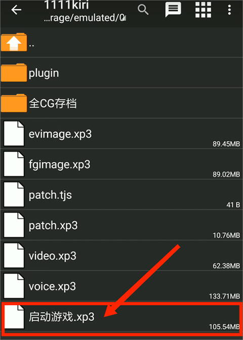 吉里吉里模拟器手机版
