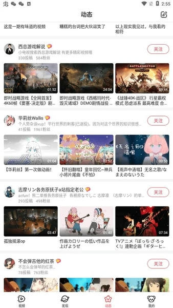 acfun流鼻血图标版