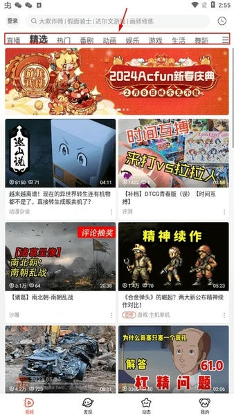 acfun流鼻血图标版