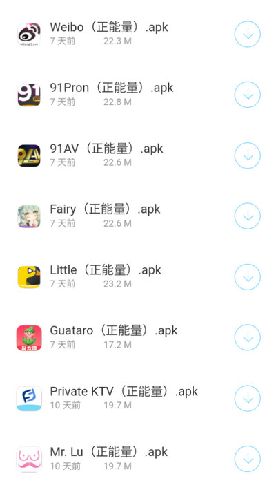 熊猫软件库app
