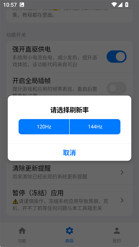 蓝河工具箱截图4