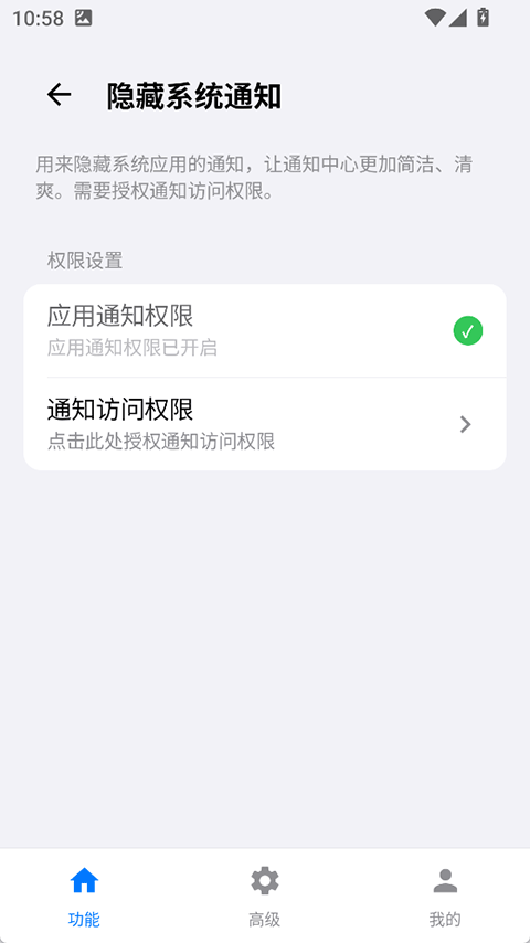 蓝河工具箱截图2