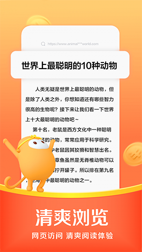 悟空浏览器免费版截图2