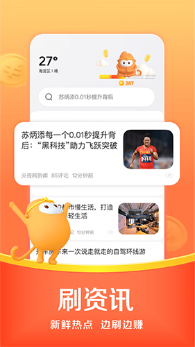 悟空浏览器免费版截图3