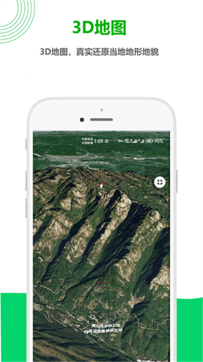 一起看地图手机版截图1