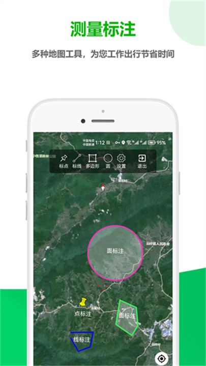 一起看地图手机版截图2