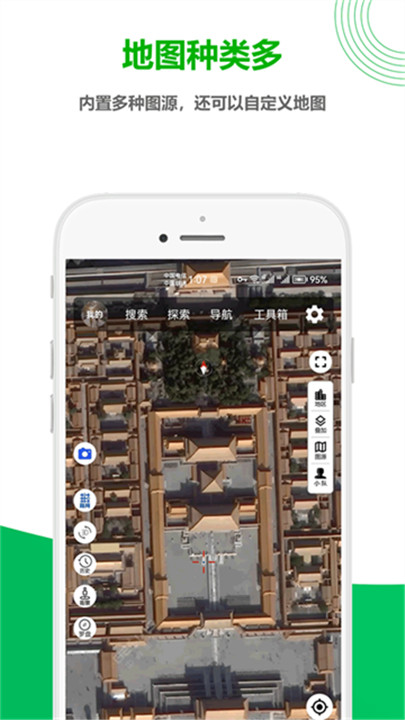 一起看地图手机版截图4