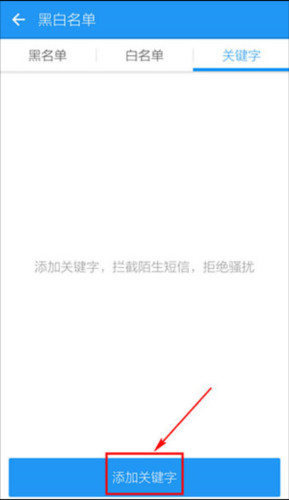 LBE安全大师手机版12