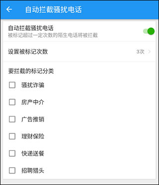 LBE安全大师手机版3