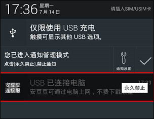 LBE安全大师手机版5
