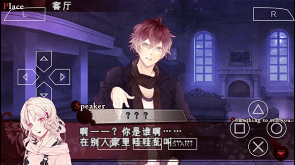 魔鬼恋人游戏汉化版截图2