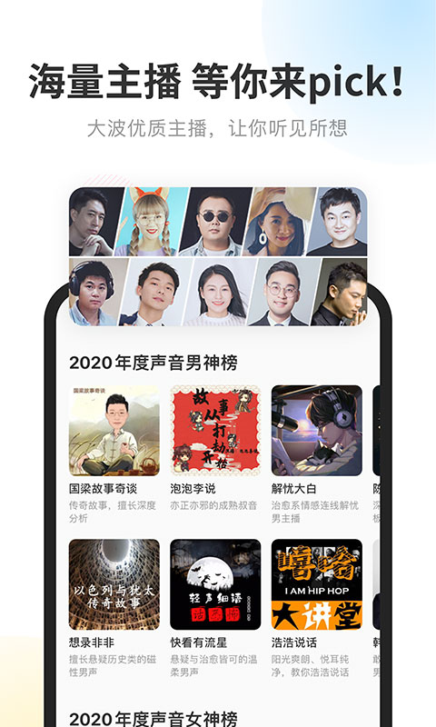 酷我畅听截图5