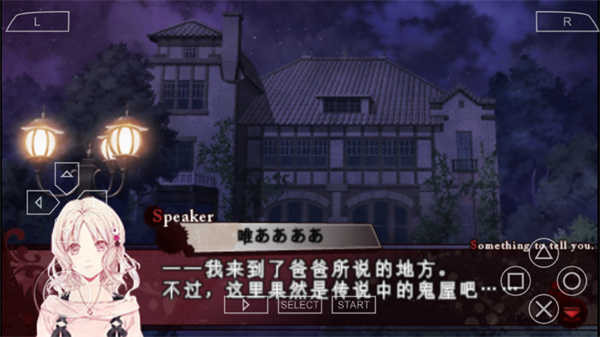 魔鬼恋人游戏图片4