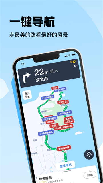 趣兜风自驾游截图3