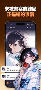 CookieChat安卓版截图4