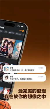 CookieChat安卓版截图2