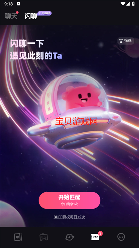 tagoo国际版截图1