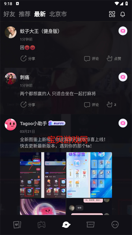 tagoo国际版截图2