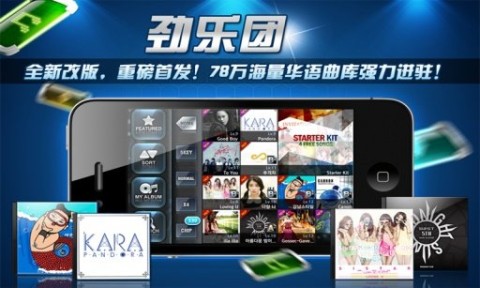 劲乐团单机版截图1