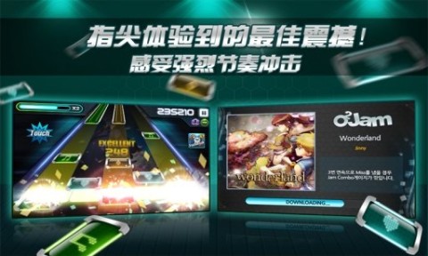 劲乐团单机版截图3