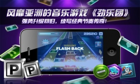 劲乐团单机版截图2
