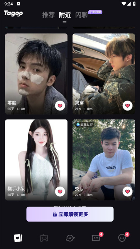 tagoo国际版下载app最新版2025