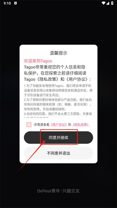 tagoo国际版下载app最新版2025