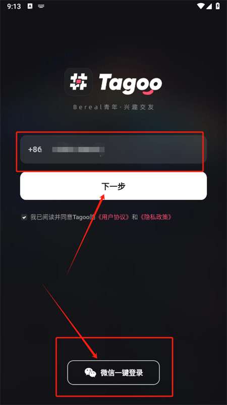 tagoo国际版下载app最新版2025
