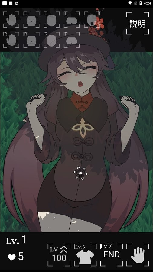 胡桃触摸模拟器截图1