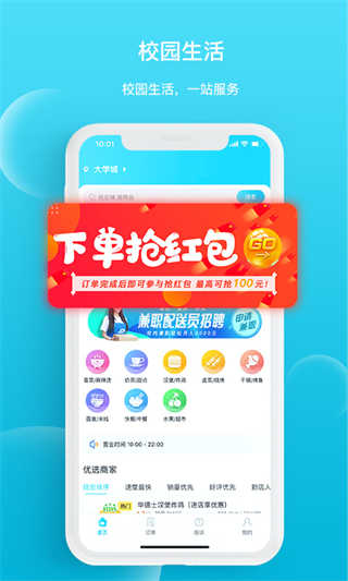 迪速帮截图4