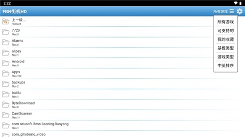 FBN模拟器hd版截图1
