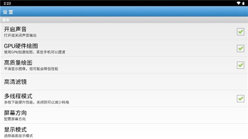 FBN模拟器hd版截图2