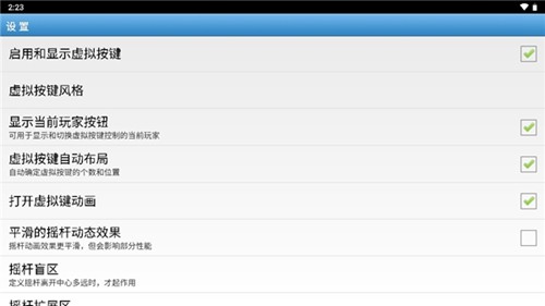 FBN模拟器hd版截图3