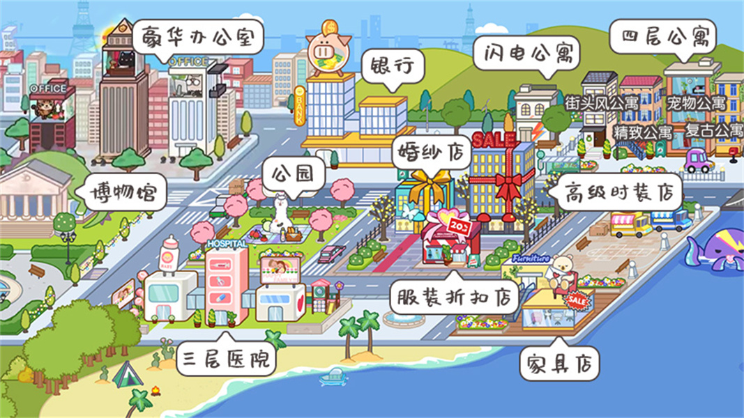 米加小镇母婴店全解锁版截图5