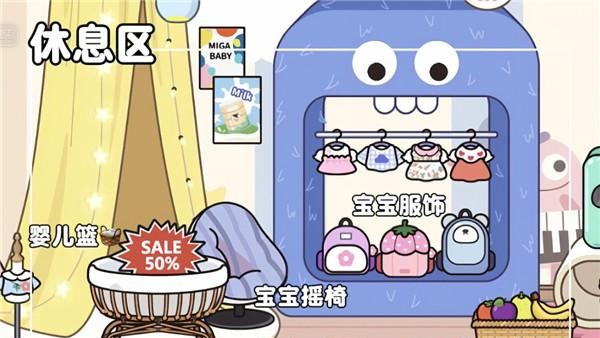 米加小镇母婴店全解锁版