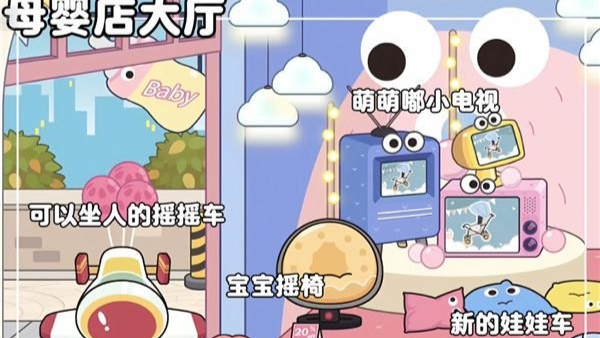 米加小镇母婴店全解锁版