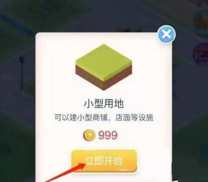 米加小镇母婴店全解锁版