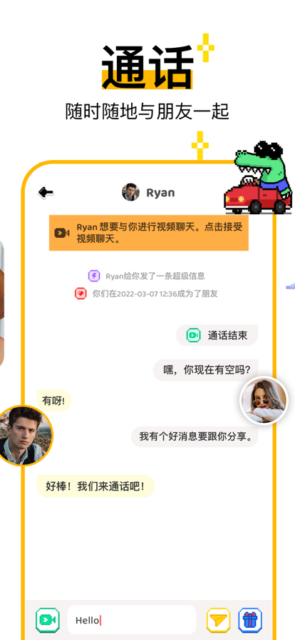 hay跨国聊天截图2