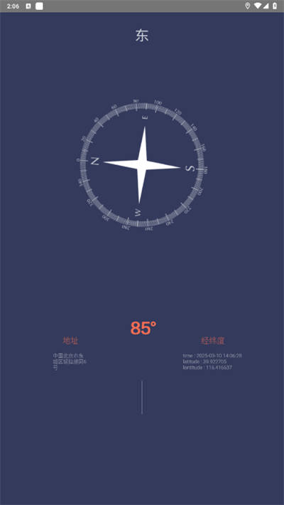 拇指工具箱截图4