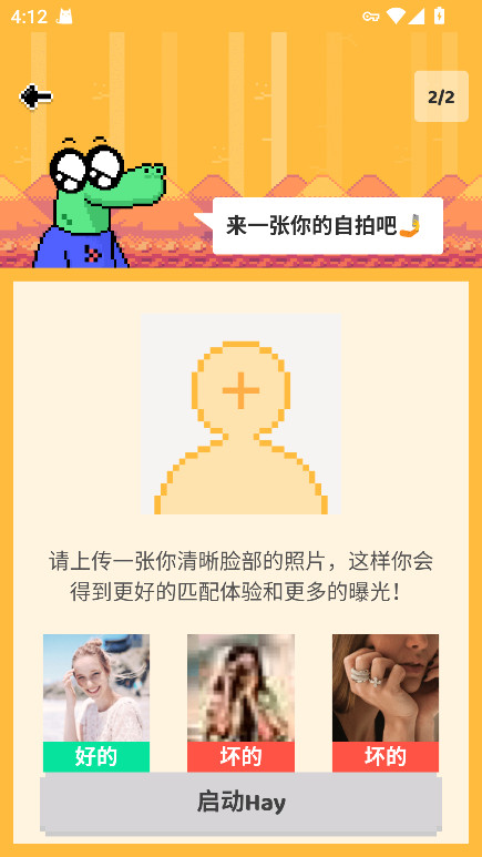Hay免费跨国聊天软件