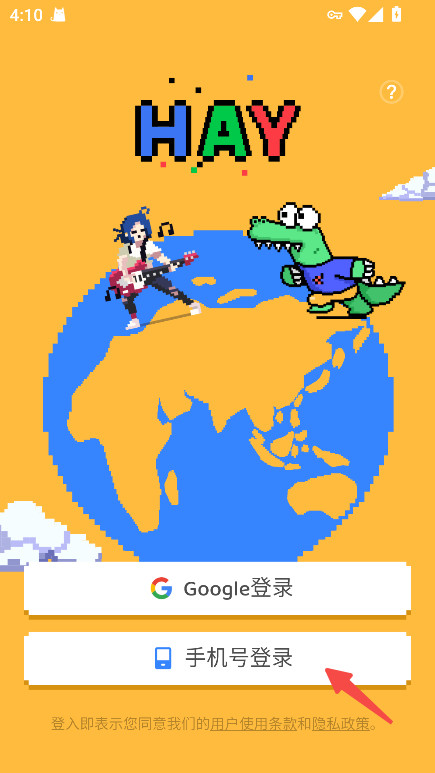 Hay免费跨国聊天软件