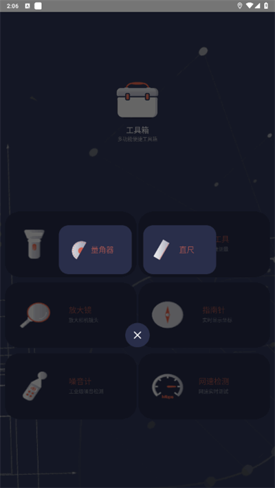 拇指工具箱