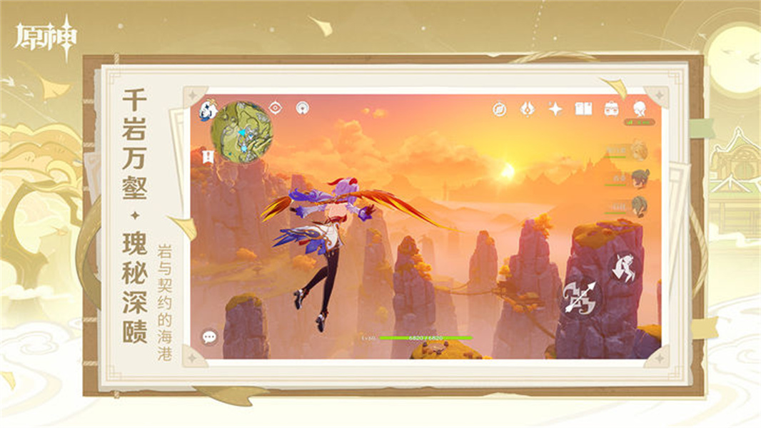 原神指令服全角色截图5