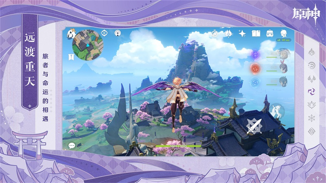 原神指令服全角色截图4