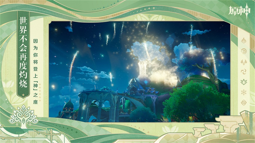 原神指令服全角色截图2