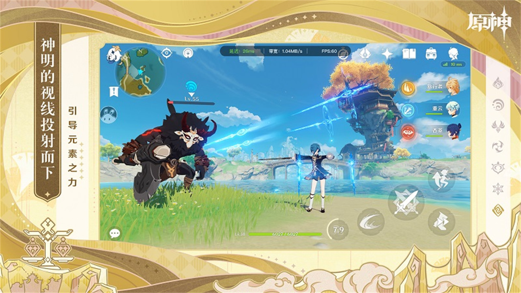 原神指令服全角色截图3