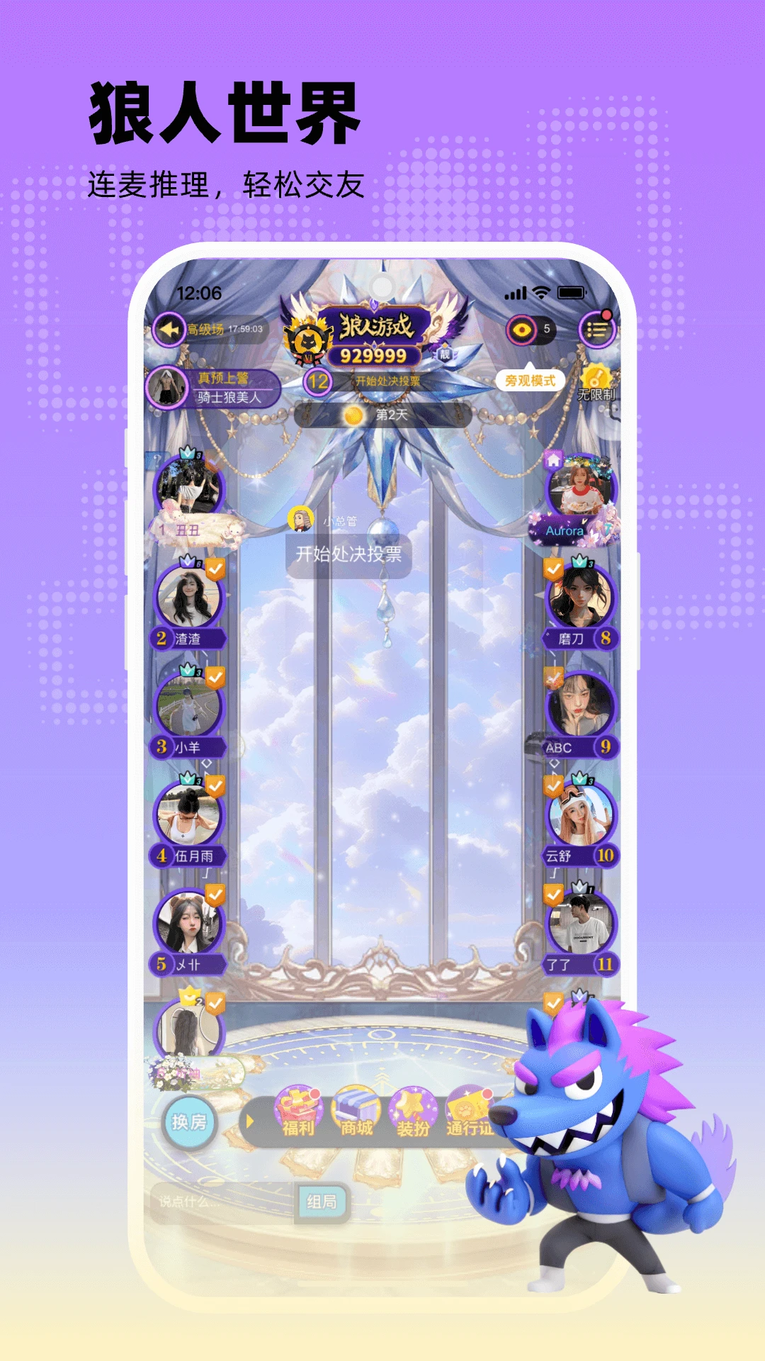 玩吧你画我猜截图3